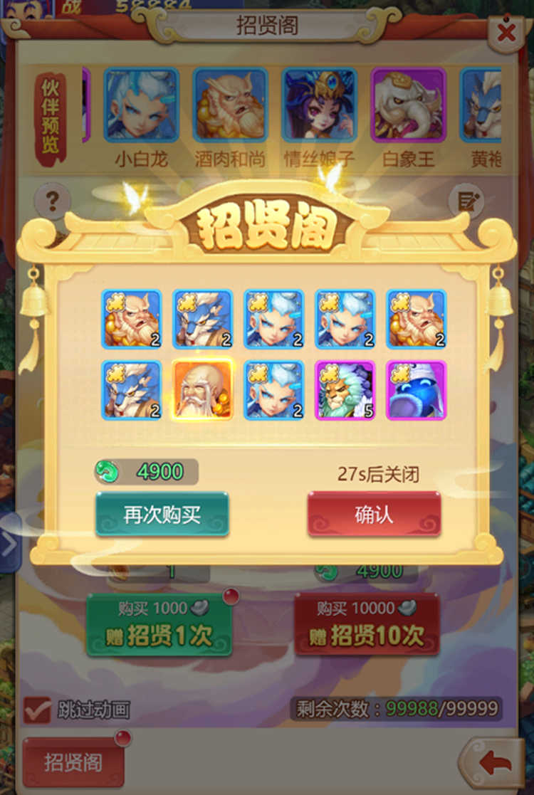 梦幻西游网页版:为体验"零充"的感觉,玩家创建新号,重新开始