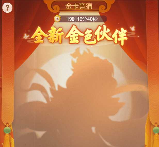 《梦幻西游网页版》金卡竞猜答案，2022年打头阵的新金伙伴竟是他（梦幻网页版新一期金卡竞猜）