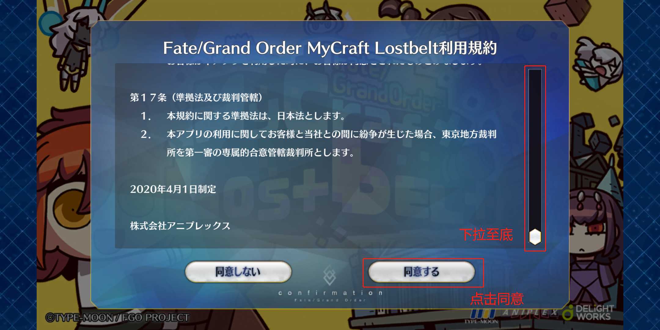 《Fate/Grand Order 我的异闻带》下载及加速攻略
