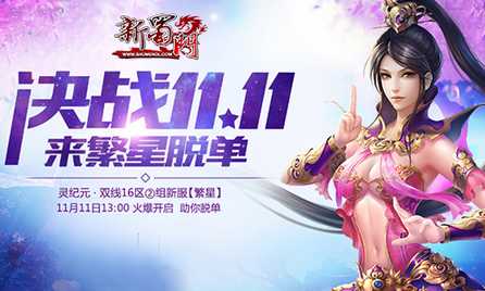 《新蜀门》“脱凡入圣”转生系统11日重磅开启（蜀门转生任务在哪里接）