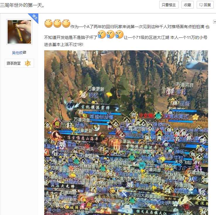 逆水寒跨服战有多激烈?几千人密密麻麻堆满地图,凌晨4点还满员