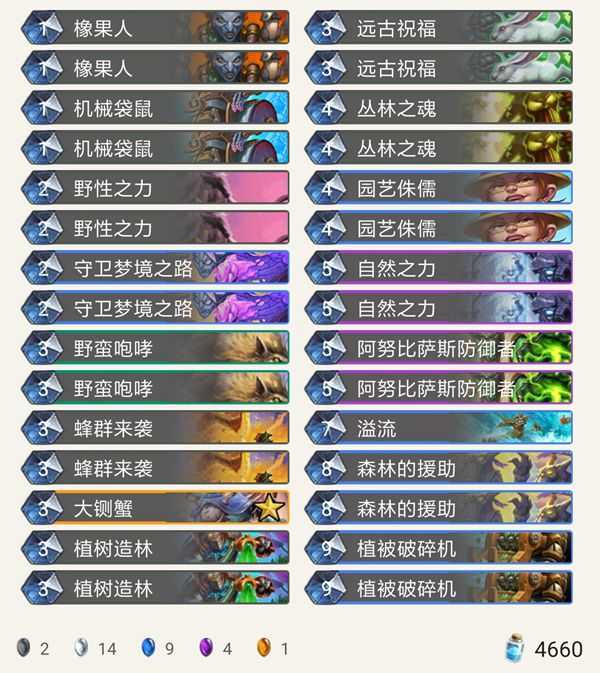 炉石传说:标准模式卡组、胜率大排名,九职业卡组助你上传说