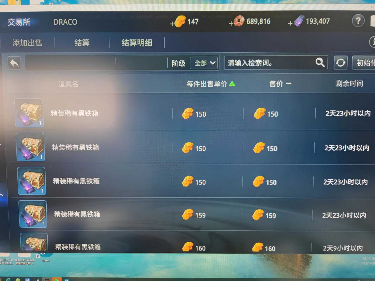 传奇4mir4搬砖目前收益2（传奇4打金收益）