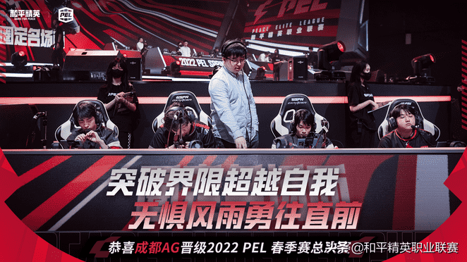 黑马战队横空出世,RSG、AG、TEC华丽蜕变
