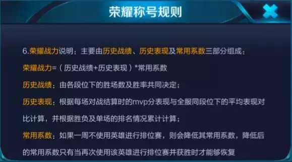 为什么王者荣耀五连胜后被九连跪？详细说明游戏匹配和排名原则