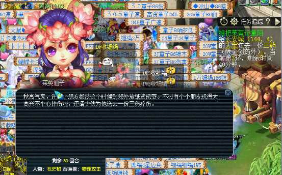 梦幻西游:重阳节来袭,环式活动攻略,期间会触发隐藏任务