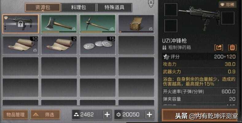 明日之后心得整理:小树枝和铁矿别卖!前期稳赚金条全靠它俩