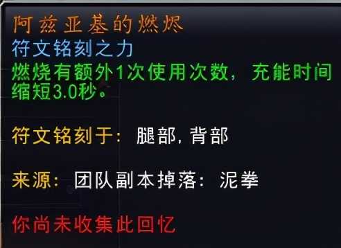 恶魔之火终将燃尽一切！《魔兽世界》9.0.5毁灭术新手入门