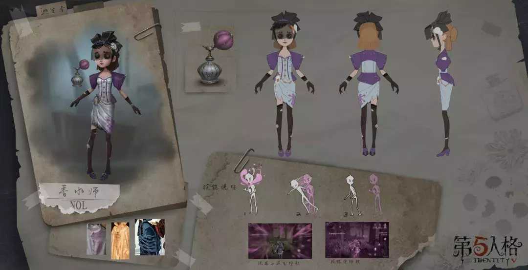 第五人格和:调香师资料详解,特质,皮肤,技能