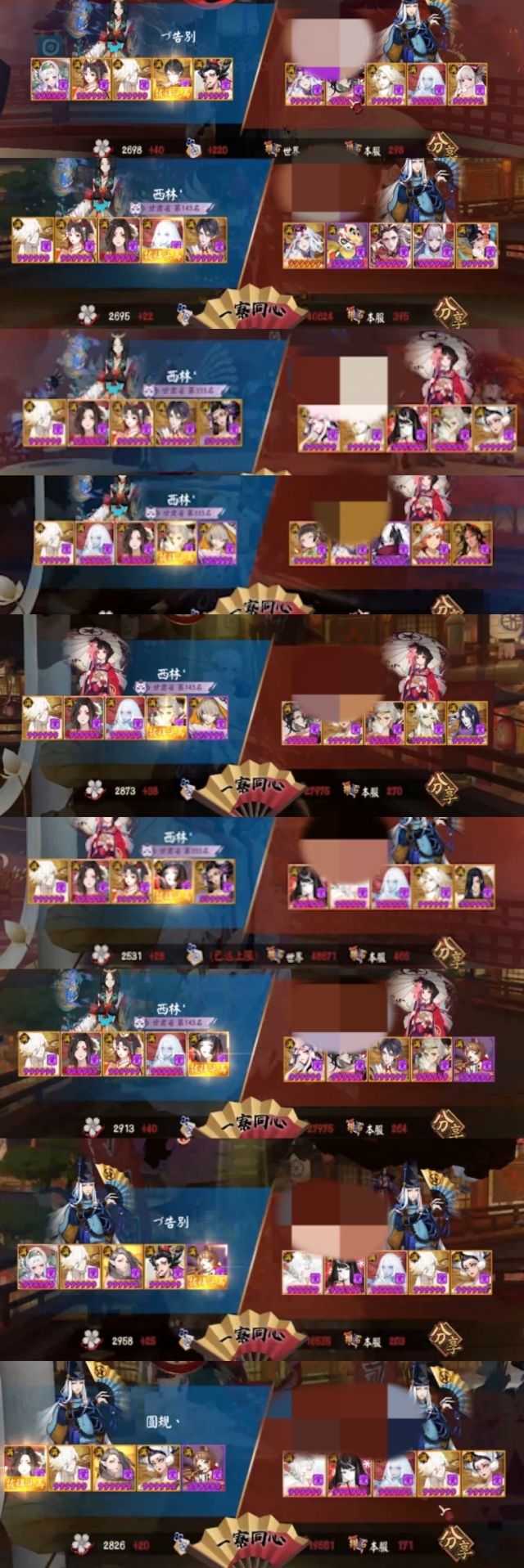 阴阳师:小赛季后手腹帝体系攻略