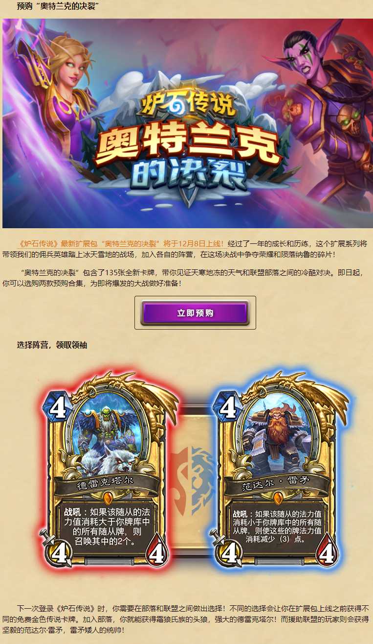 炉石传说21.8补丁更新内容解析：滑油机器人削了、暗牙回归（润滑油机器人炉石）