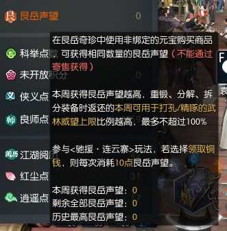 吐槽向:盘点逆水寒猝不及防的操作