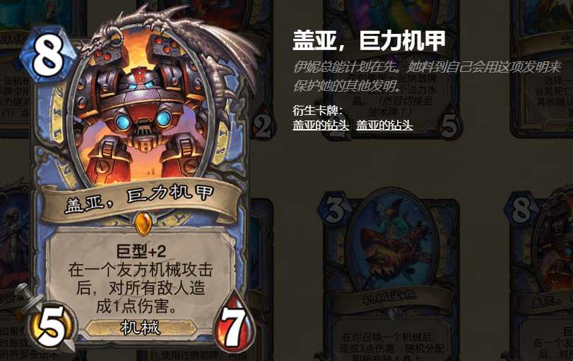 炉石传说:橙卡合成指南(个人向)