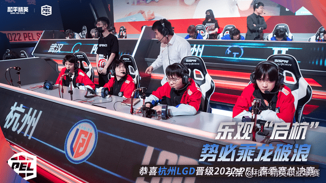 浴火重生王者归来!LGD、STE、TC强势晋级PEL总决赛