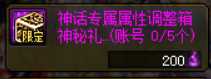 DNF:时间不够怎么办?这些奖励优先换