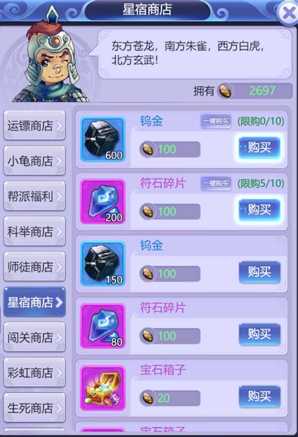 梦幻西游网页版:新手应该注意哪些问题?老玩家分享一些常见技巧