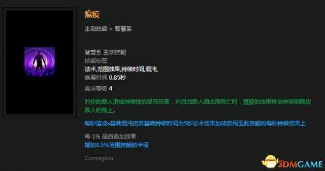 流放之路暗影刺客BD混沌法术 欺诈者混沌开荒攻略