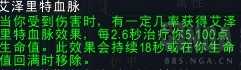 《魔兽世界》8.0奶骑PVP 评级战场新手入门指南以及探讨