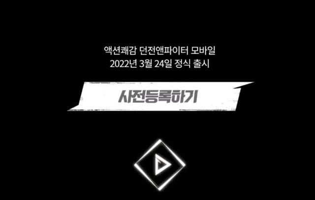 DNF手游:韩服最新公告,游戏延期?假的,别被骗了