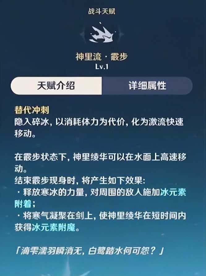 原神攻略：神里绫华技能天赋等全方位讲解，这些技巧你一定要知道