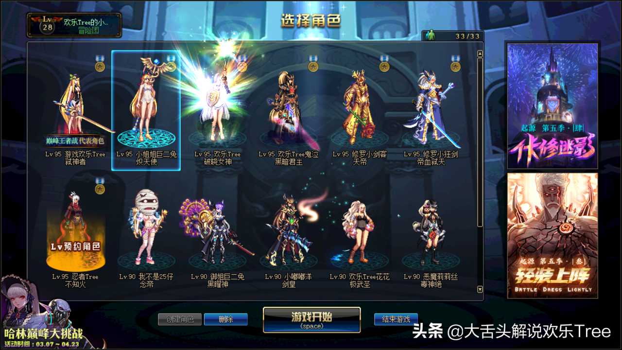 DNF萌新“入坑”打造攻略:氪金和非氪金你选择哪种?都需要养成