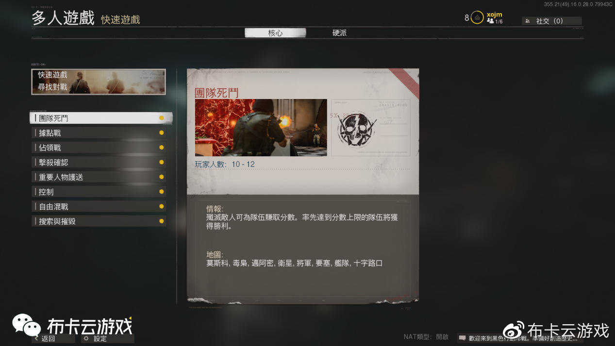 《使命召唤:黑色行动冷战》最全最详细的多人模式和枪械详解