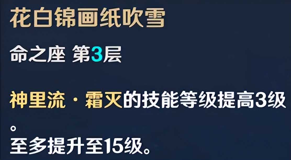 原神攻略：神里绫华技能天赋等全方位讲解，这些技巧你一定要知道