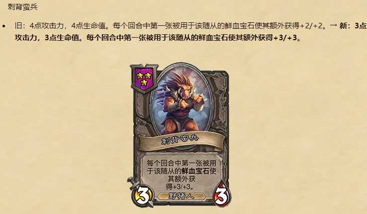 炉石传说21.8补丁更新内容解析:滑油机器人削了、暗牙回归
