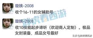 梦幻西游:二狗讲述不指挥的原因,冲少更新11技能双眼睛谛听