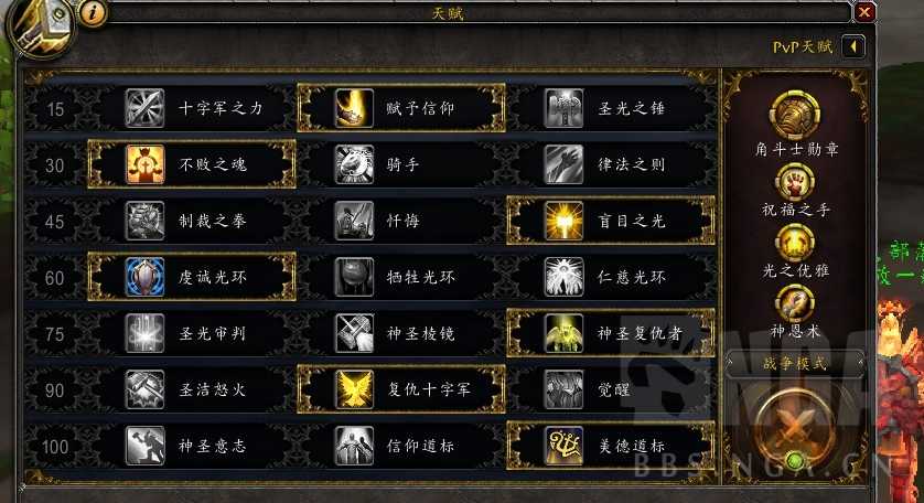 《魔兽世界》8.0奶骑PVP 评级战场新手入门指南以及探讨