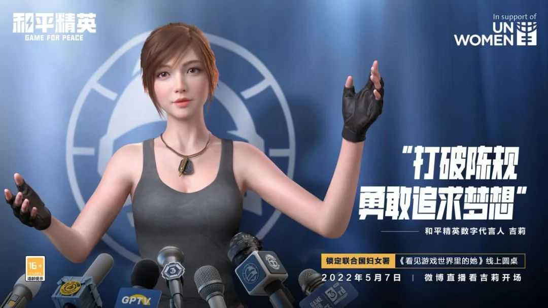 光子鸡亮相!这或许是《和平精英》最可爱的一次周年庆