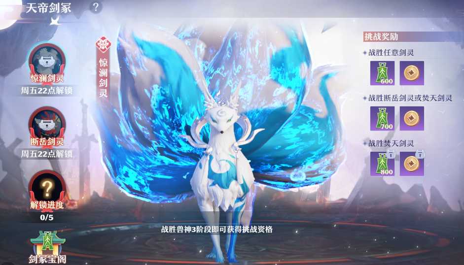 《梦幻新诛仙》惊澜剑灵开放，平民玩家如何通关顶级副本？（梦幻新诛仙任务攻略）