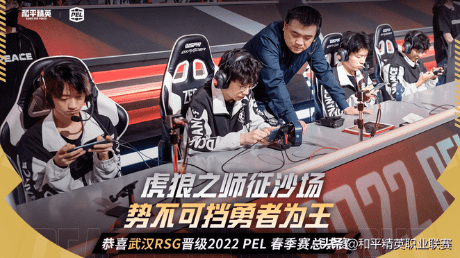 黑马战队横空出世,RSG、AG、TEC华丽蜕变