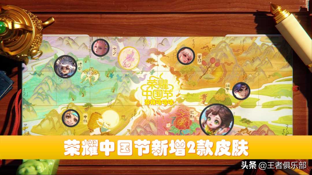 王者荣耀:荣耀中国节新增花朝、重阳皮肤,蔡文姬新皮肤或为传说
