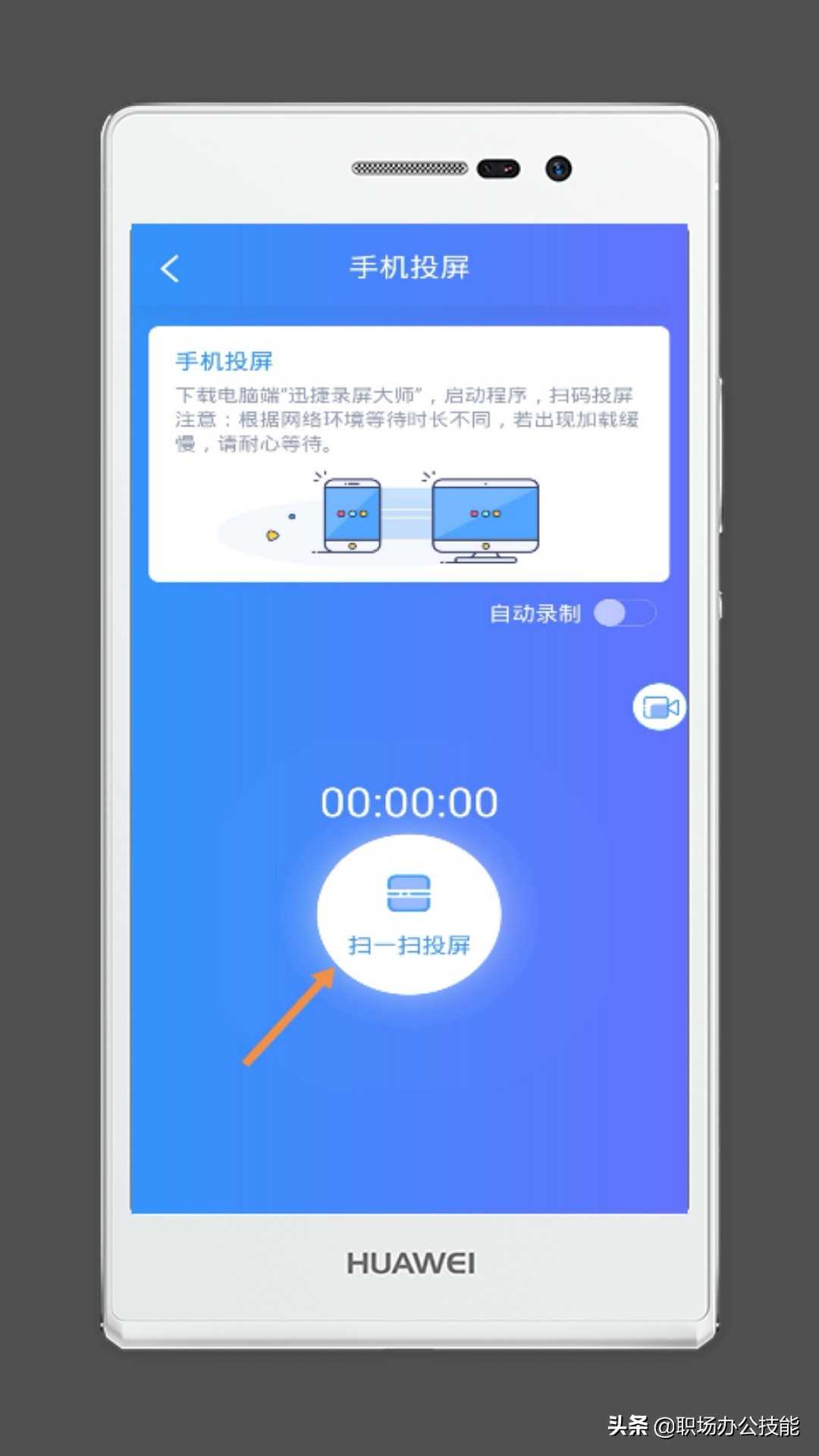 手机投屏电脑打游戏的3种方法,不知道的太吃亏了