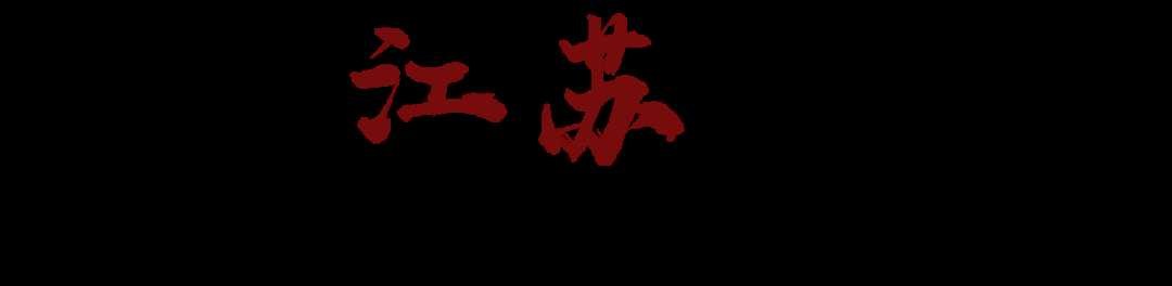 中国武侠十城:一半人间烟火,一半侠骨柔肠