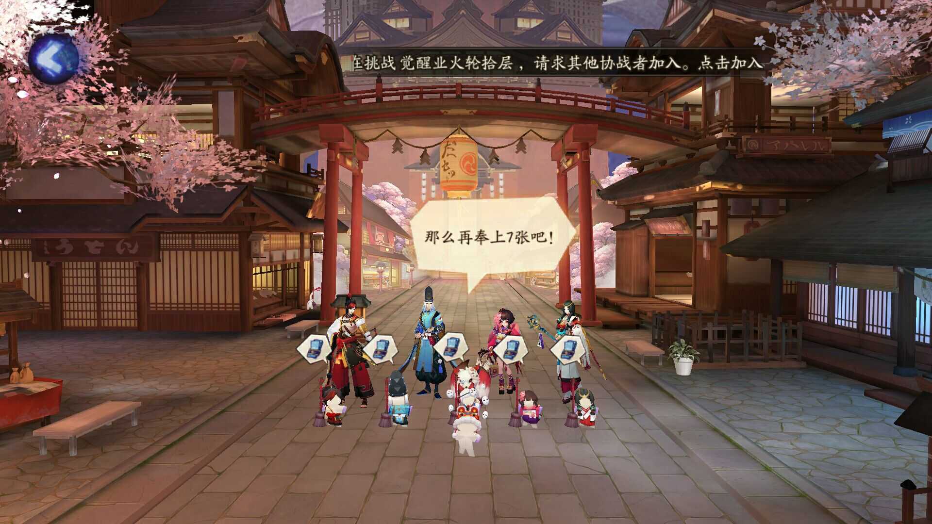 阴阳师2022春节除夕福利升级:蓝票多了2张 十连抽结果过于真实