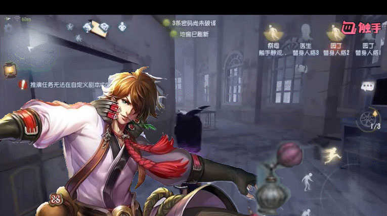 第五人格：看了这么多攻略，调香师你真的学会了吗？（第五人格调香师使用技巧）