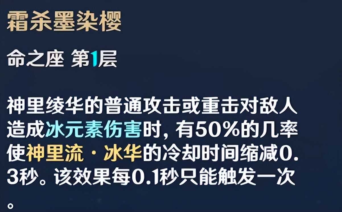 原神攻略：神里绫华技能天赋等全方位讲解，这些技巧你一定要知道