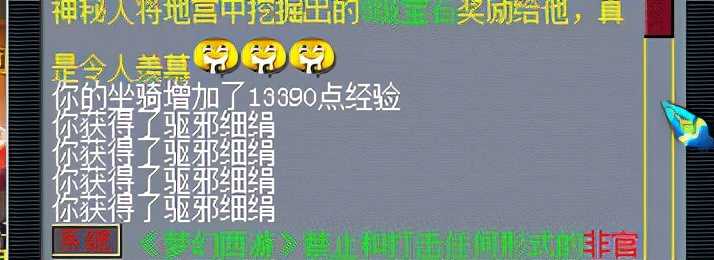 梦幻西游:重阳节来袭,环式活动攻略,期间会触发隐藏任务