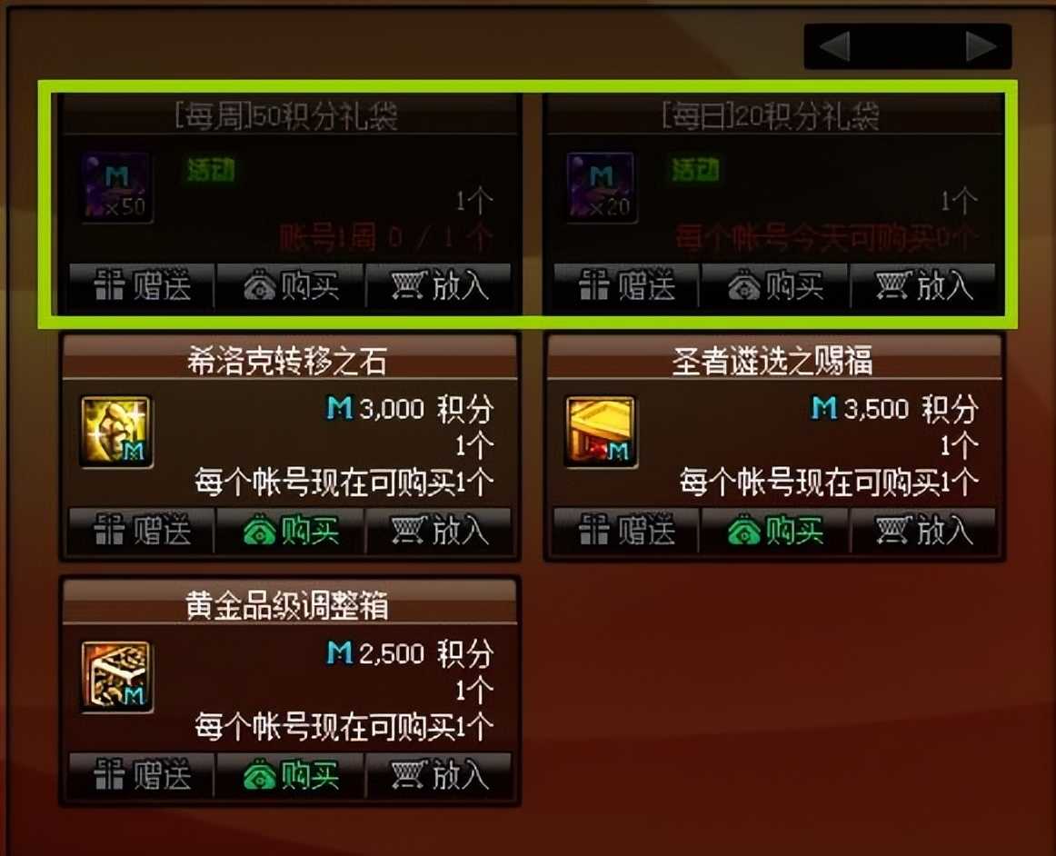 DNF:点击就送!盘点各类非常容易获取的福利