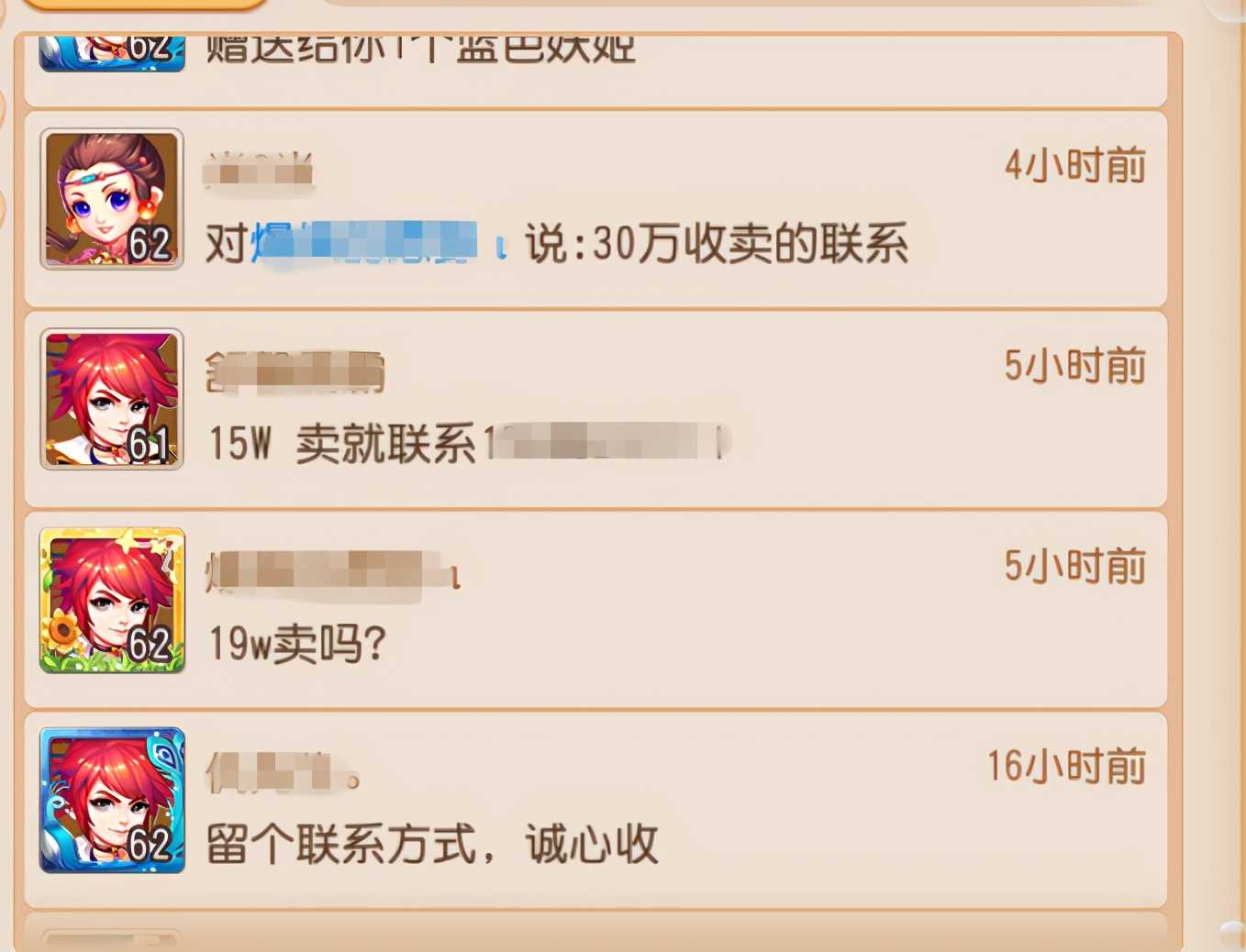 梦幻西游手游:玩家一觉醒来,居然有人开价30万买他的角色?