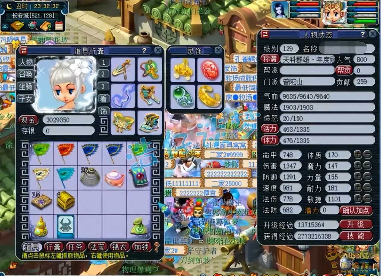 梦幻西游：129群雄冠军普陀，6速度6固伤全有，咒师辅助随便切（梦幻普陀法修加多少固伤）