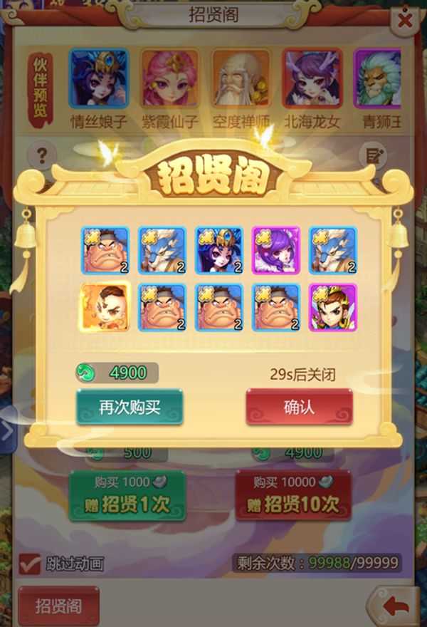 梦幻西游网页版:新手应该注意哪些问题?老玩家分享一些常见技巧