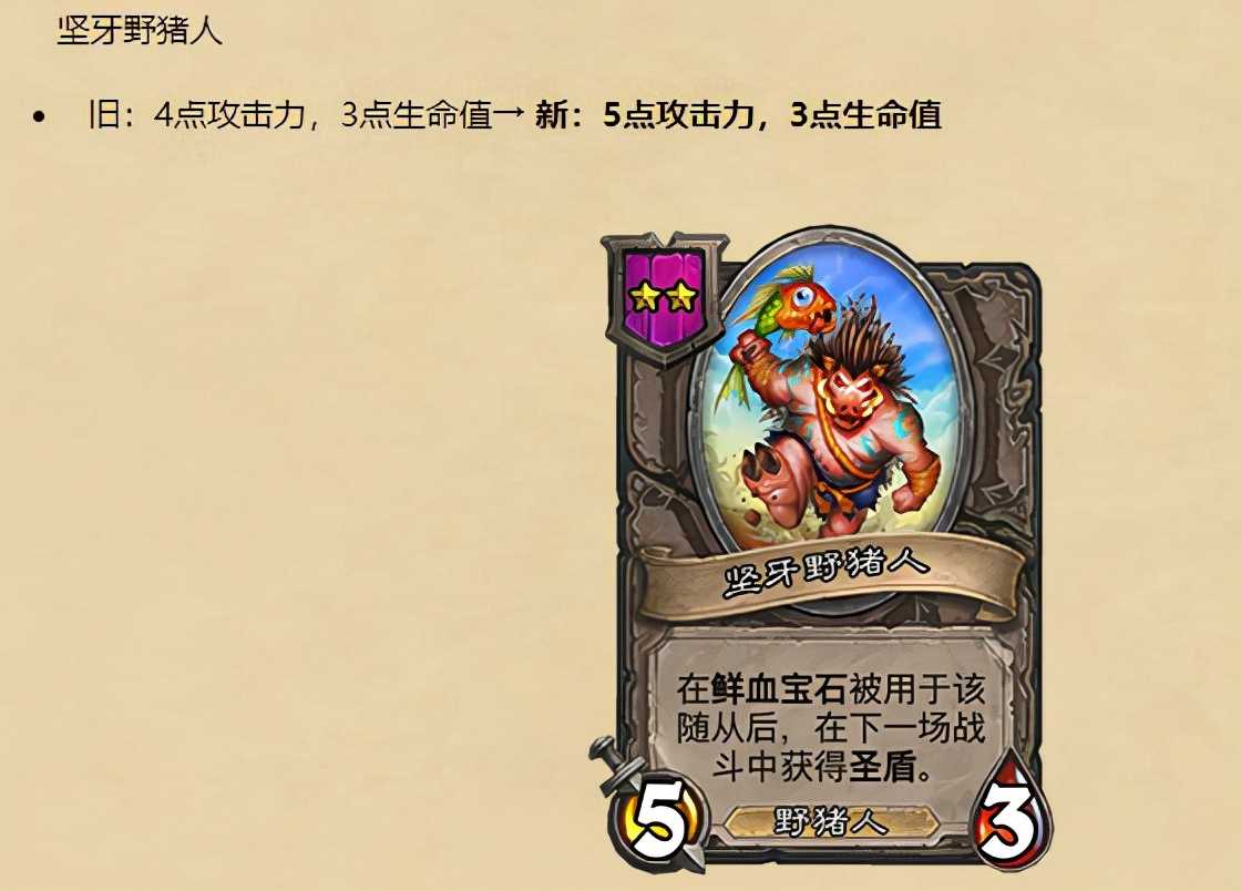 炉石传说21.8补丁更新内容分析:滑油机器人切割,暗牙回归