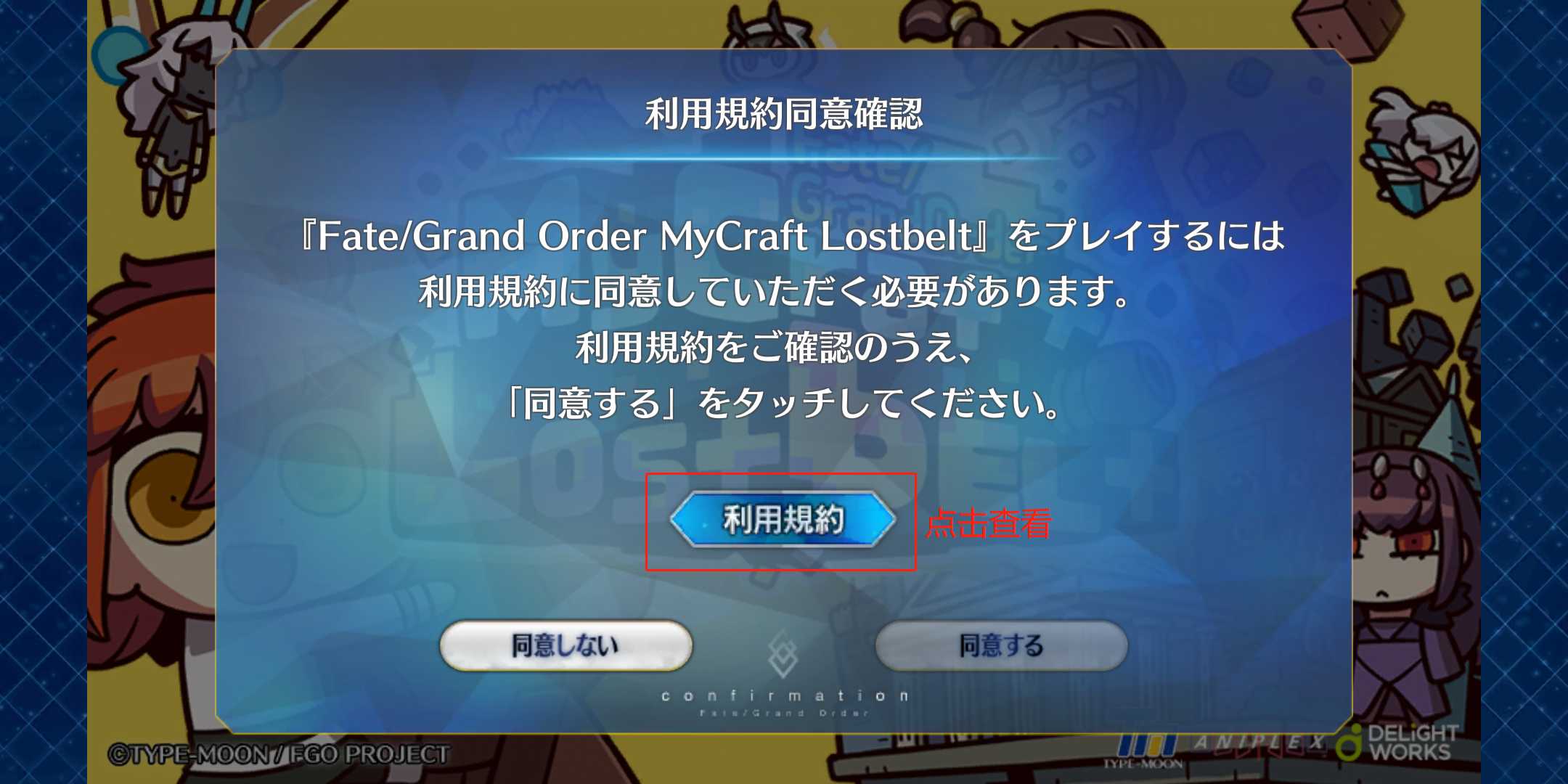 《Fate/Grand Order 我的异闻带》下载及加速攻略