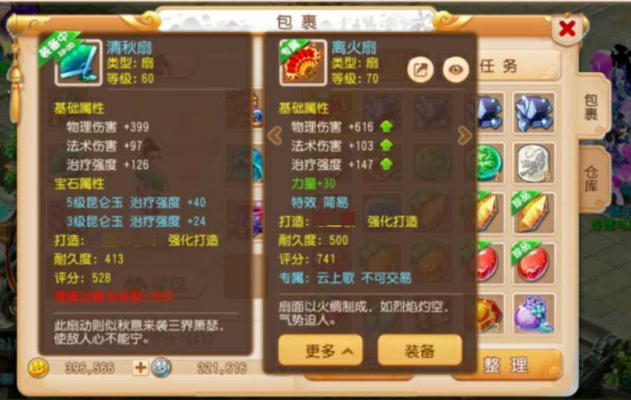 梦幻西游手游:玩家一觉醒来,居然有人开价30万买他的角色?