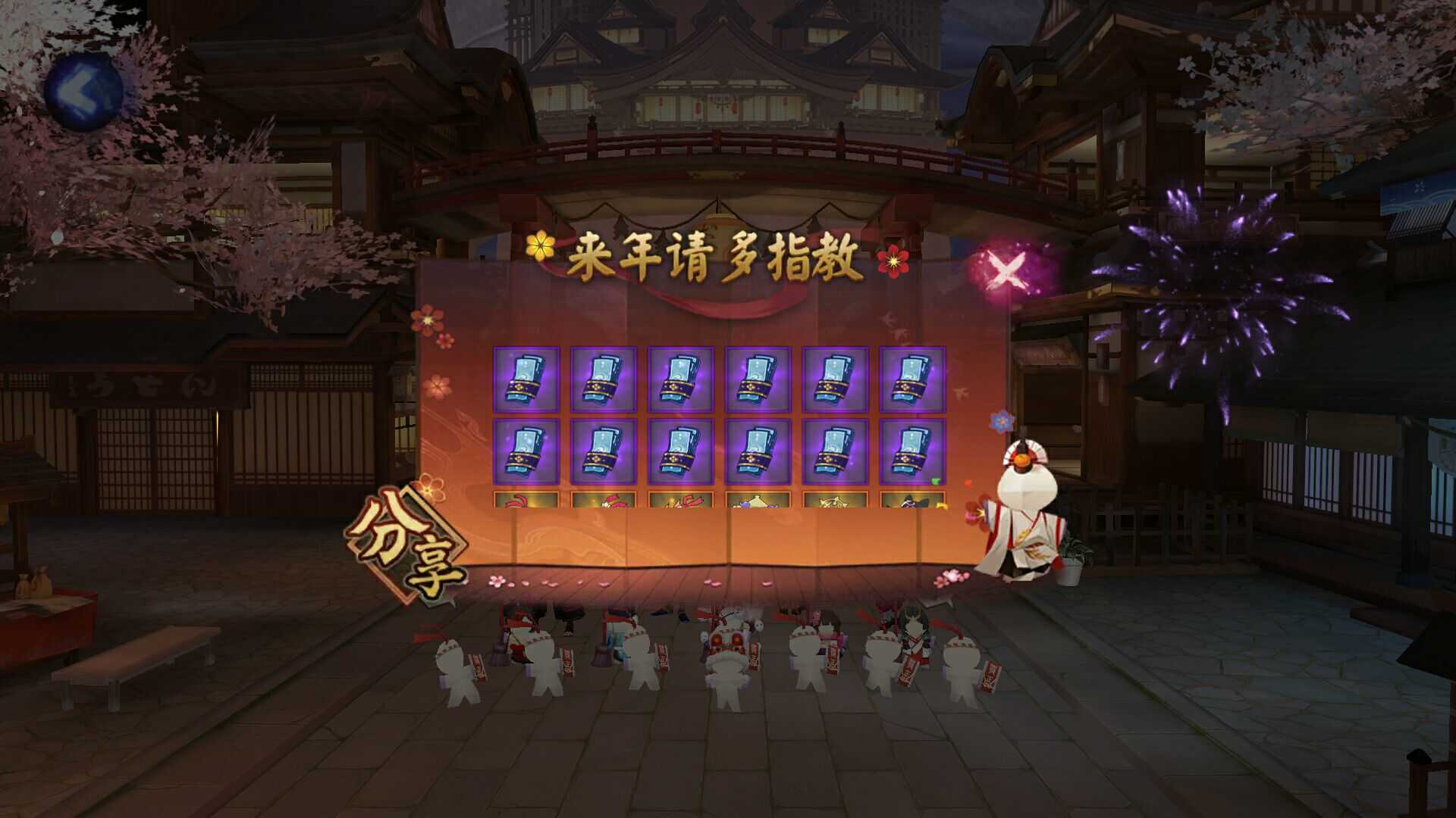 阴阳师2022春节除夕福利升级:蓝票多了2张 十连抽结果过于真实