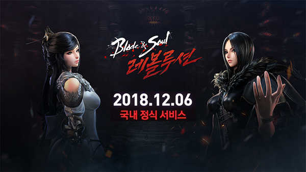 那些年系列？《剑灵：革命》韩国12月6日上线！玩家：等一手DNF