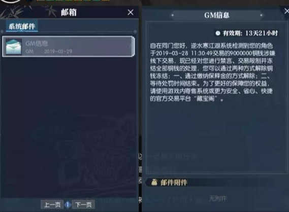 吐槽向：盘点逆水寒猝不及防的操作（贴吧逆水寒）